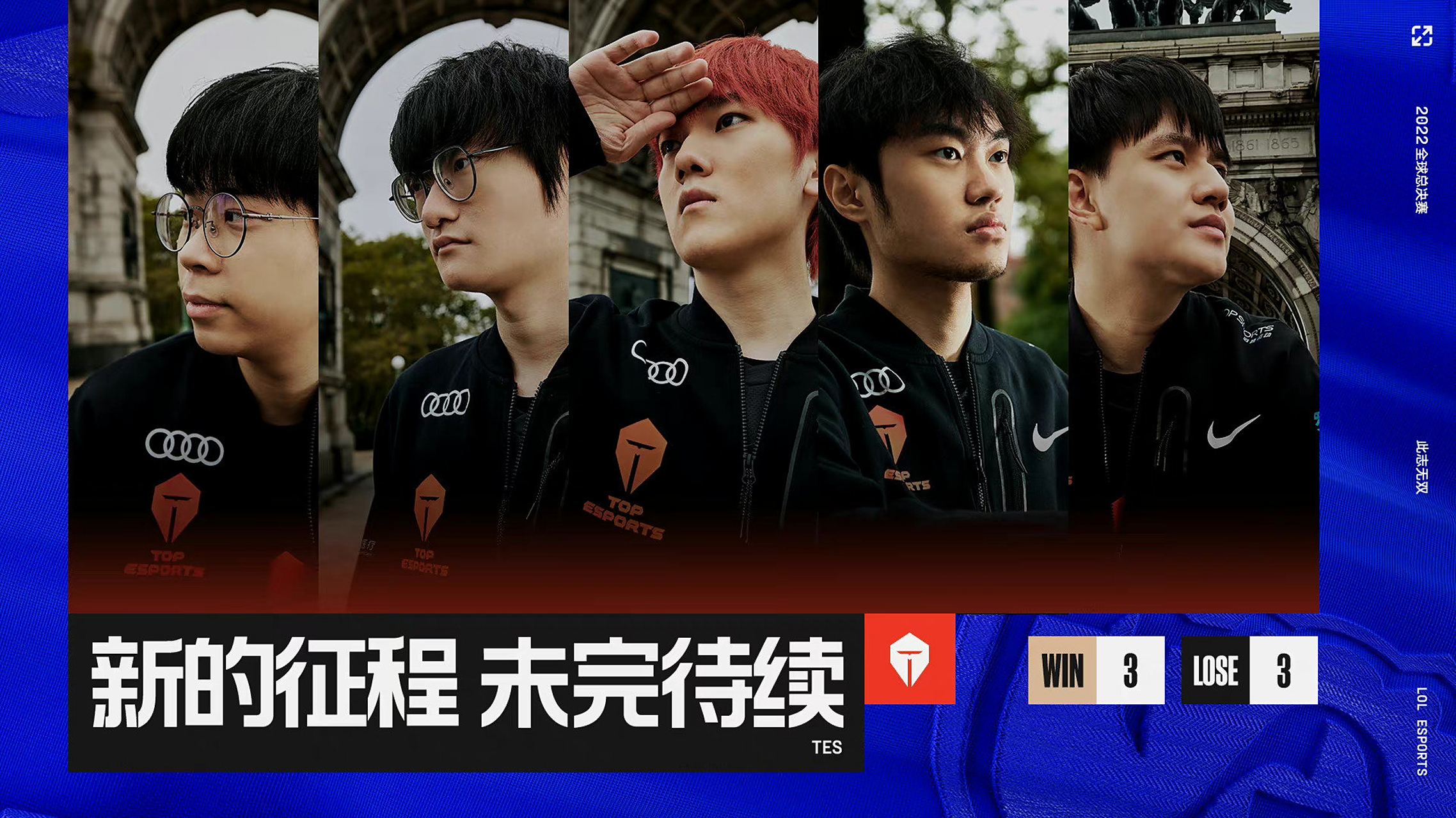 JDG险胜TES，Caps开启传奇时刻强强对话四强赛，让粉丝疯狂欢呼