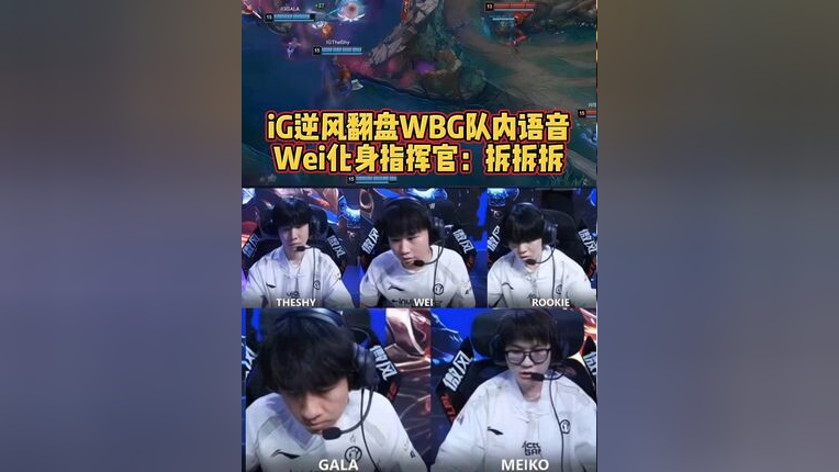 G2翻盘IG，CoreJJ单局斩获MVP宿命之战2025世界赛，成为赛场最大亮点