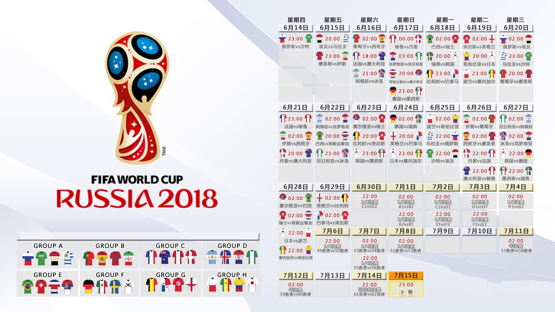 开云APP-2026世界杯H组关键战，哥伦比亚横扫美国，内马尔王者归来带队取胜
